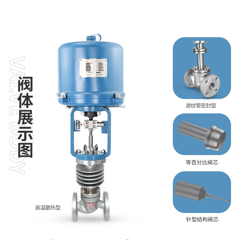 電動(dòng)調(diào)節(jié)閥選擇時(shí)應(yīng)該注意什么？ 蒸汽電動(dòng)調(diào)節(jié)閥選型及說(shuō)明書(shū)